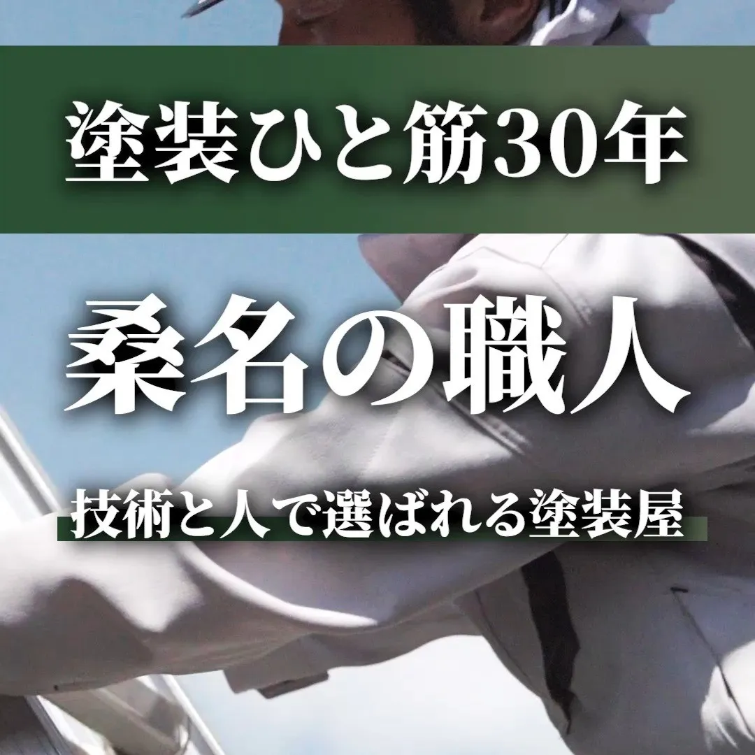 はい、こんにちはC,Iペイントの中島です。